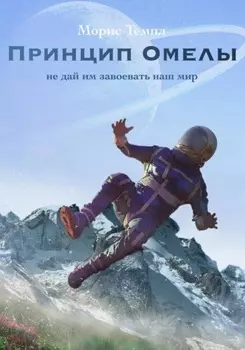 Виварий для железных птиц