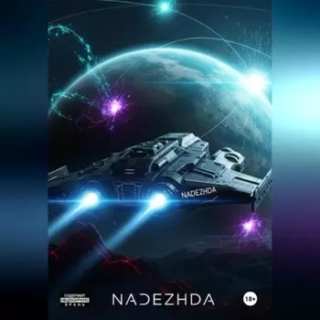 Проект «Новый Рассвет»