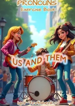 Местоимения, Упражнения, Us and Them