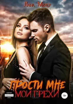 Ты – мой яд