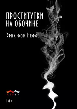 Проститутки на обочине