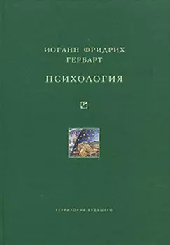 Психология