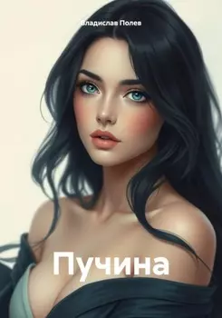 Тени на коже