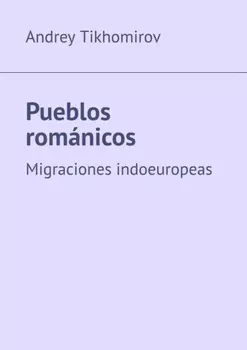 Pueblos rom?nicos. Migraciones indoeuropeas