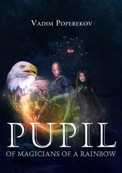 Pupil of magicians of a rainbow