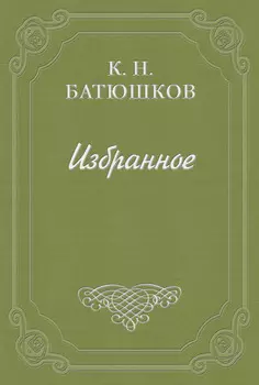 Путешествие в замок Сирей