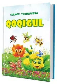 Qoqigulning bolasi