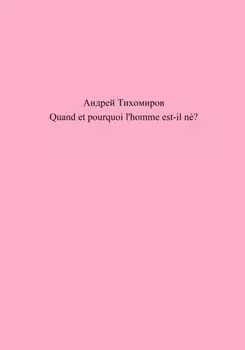 Quand et pourquoi l'homme est-il n??