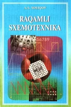 Раамли схемотехника