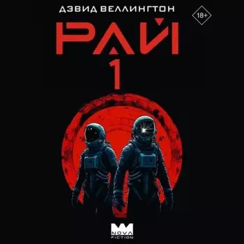 Рай-1