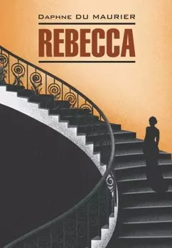 Rebecca / Ребекка. Книга для чтения на английском языке