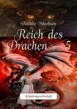 Reich des Drachen – 5. Schattengesellschaft