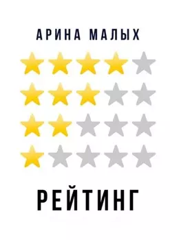 Реитинг. Грани фантастики