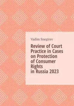 Review of Court Practice in Cases on Protection of Consumer Rights in Russia 2023