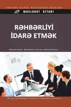 Rhbrliyi idar etmk