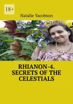 Rhianon-4. Secrets of the Celestials