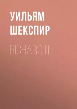 Richard III