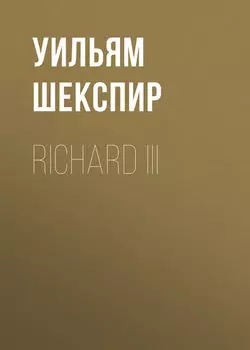 Richard III