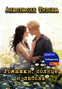 Первая любовь (не) навсегда