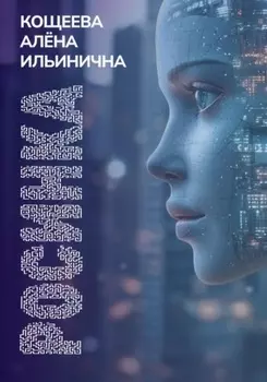 Росинка
