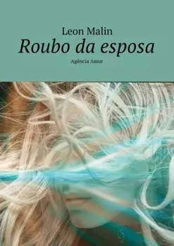 Roubo da esposa. Ag?ncia Amur
