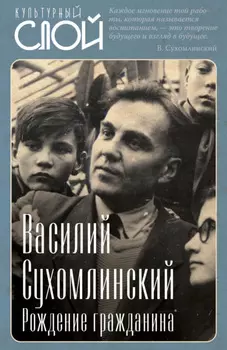 Рождение гражданина