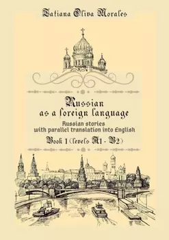 Russian as a foreign language. Russian stories with parallel translation into English. Book 1 (levels A1—B2)