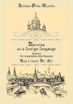 Russian as a foreign language. Stories for translation into Russian. Book 1 (levels B2–C2)
