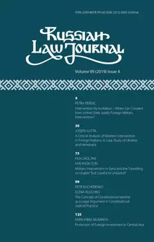 Russian Law Journal № 4/2019 (Том VII)