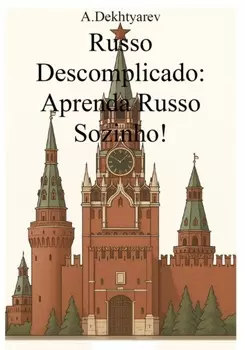 Russo descomplicado: aprenda russo sozinho!
