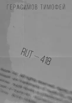 RUT—418