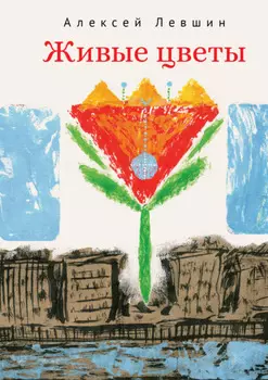 «Сад откровений берегите». Парижская тетрадь. Стихи и переводы
