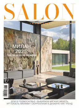 SALON-interior №04/2025