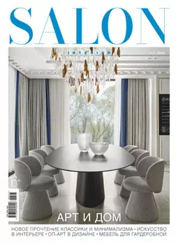 SALON-interior №05/2025
