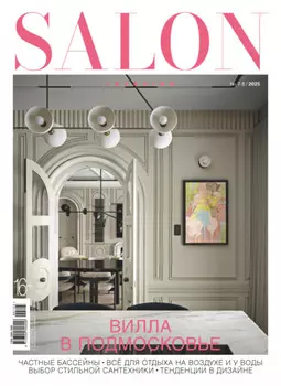 SALON-interior №07-08/2025