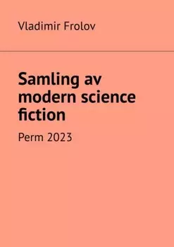 Samling av modern science fiction. Perm, 2023