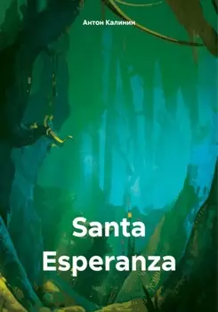 Santa Esperanza