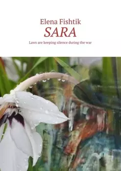 SARA. Laws are keeping silence during the war