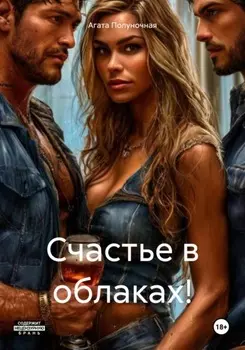 Темный ветер перемен