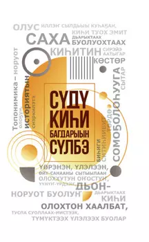 Сд кии Багдарыын Слбэ