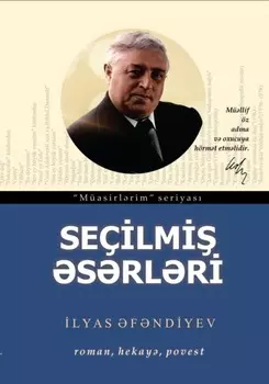 Se?ilmi srlri