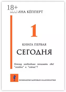 Сегодня