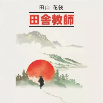 Сельский учитель/