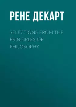 Selections from the Principles of Philosophy