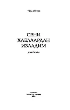 Серли эртаклар