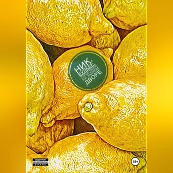 Серые твари на заднем дворе