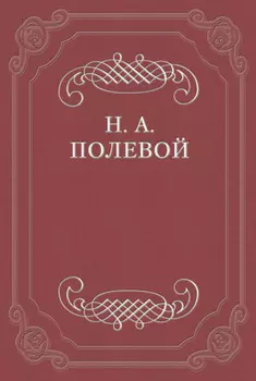 Северные Цветы на 1828 год