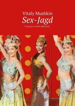 Sex-Jagd. Fang das nackte M?dchen