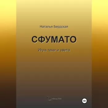 СФУМАТО