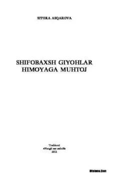 Шифобахш гиёлар имояга мутож